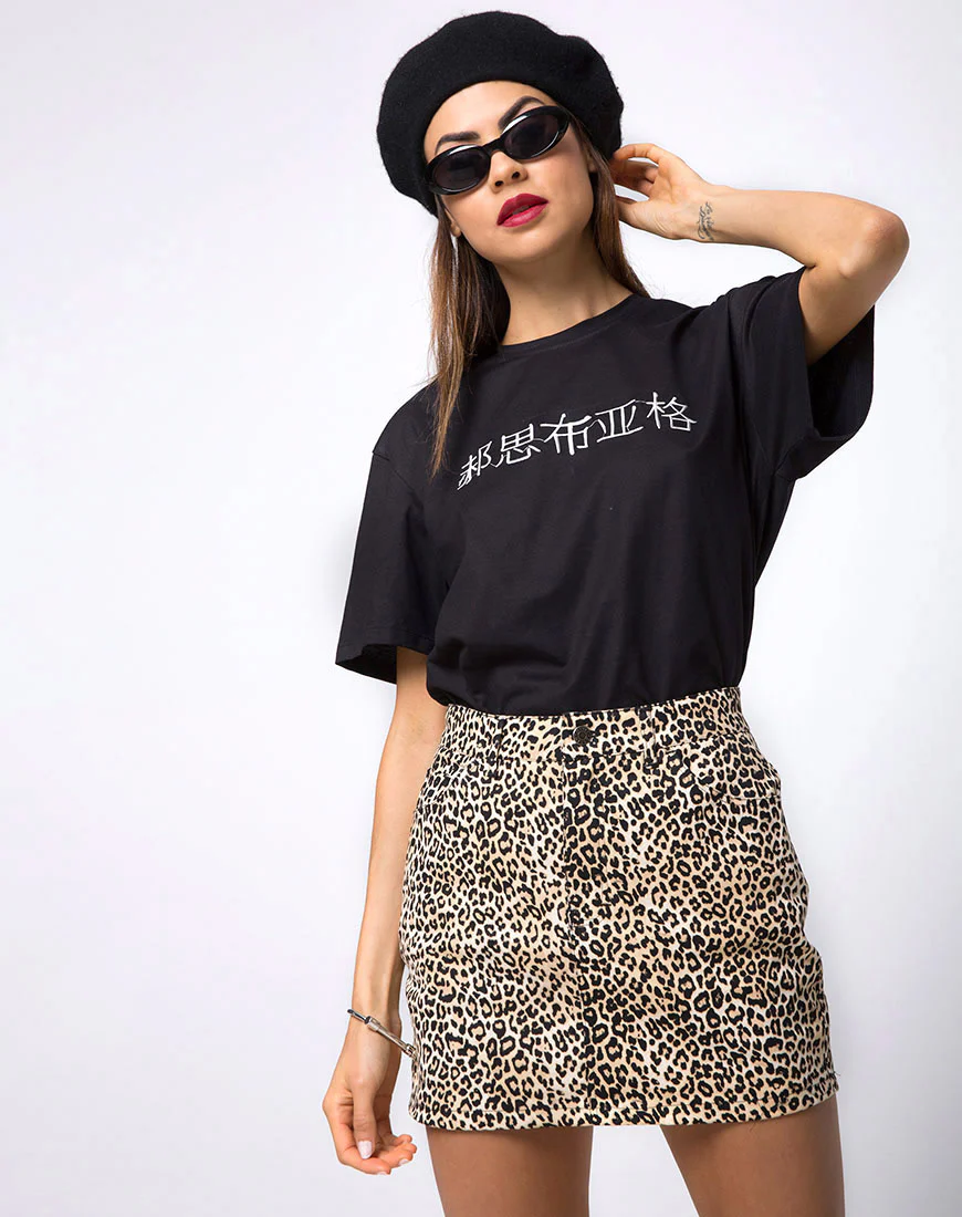 Mini Broomy Skirt in Rar Leopard Brown - Awmao